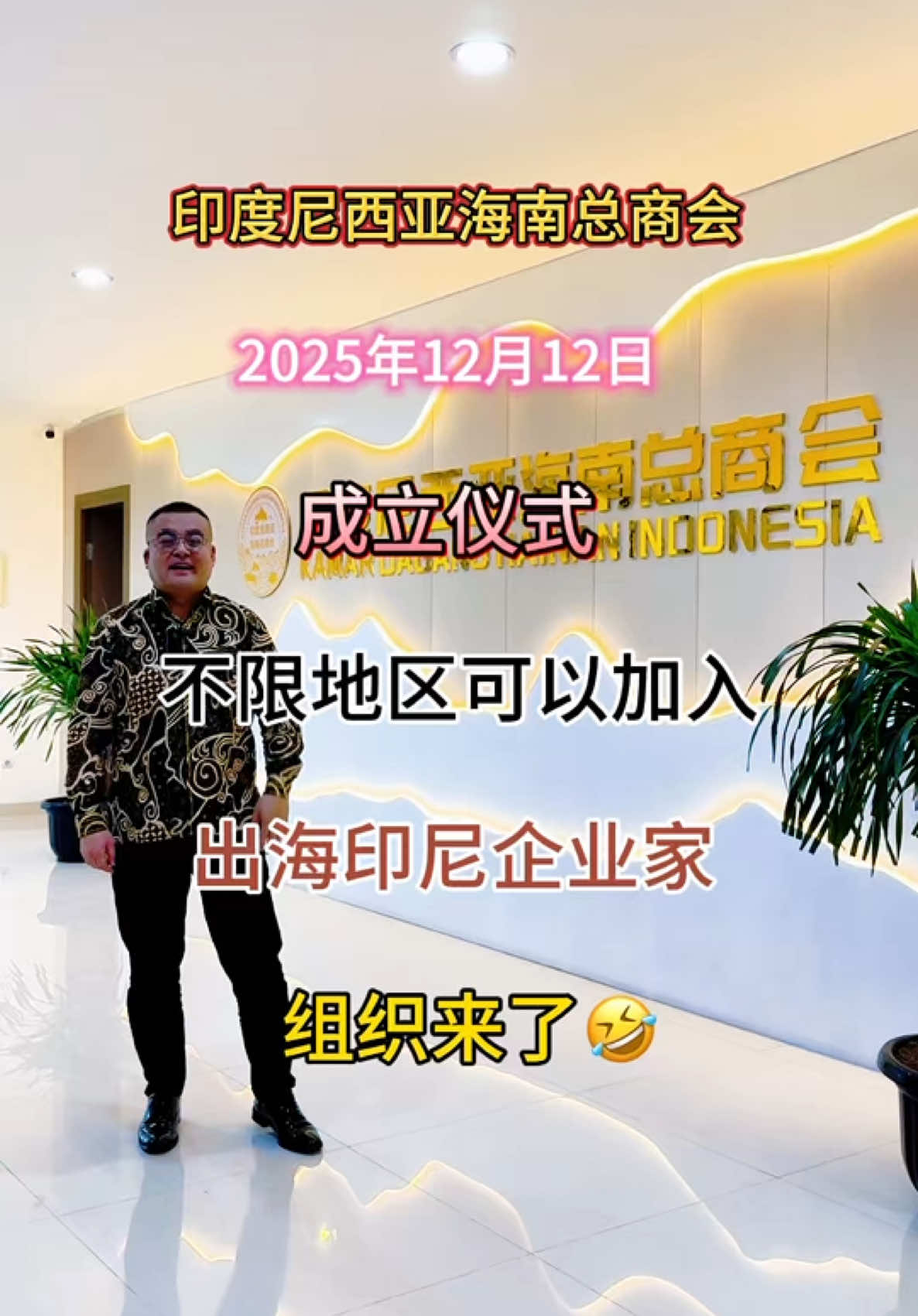 @夏老板出海