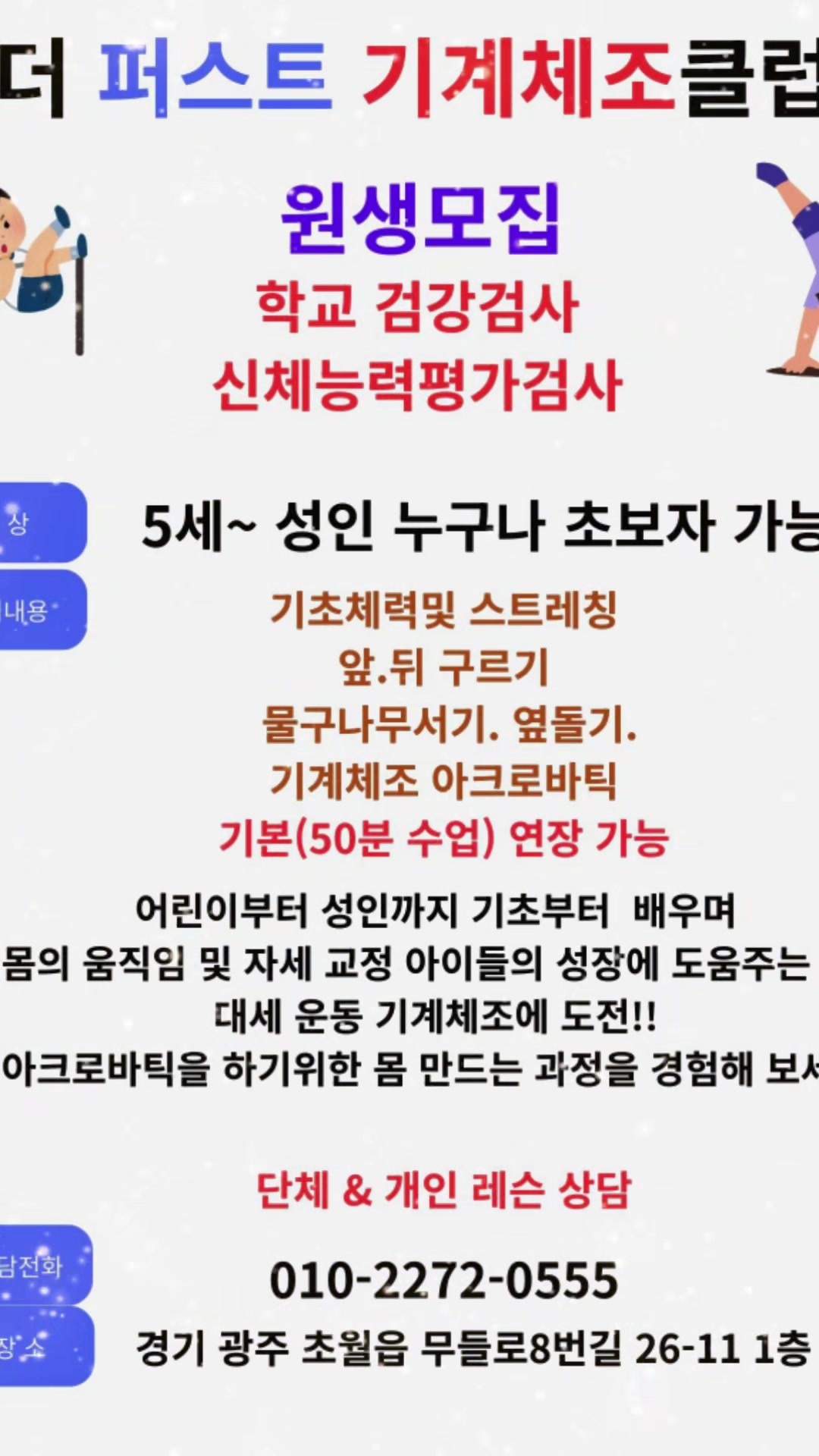 @더 퍼스트체조클럽