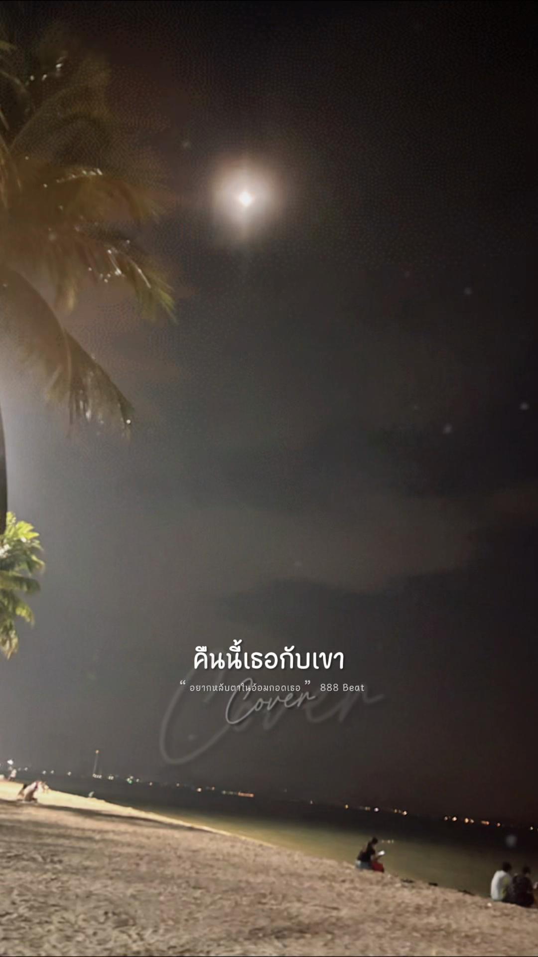 @สิริ เอง