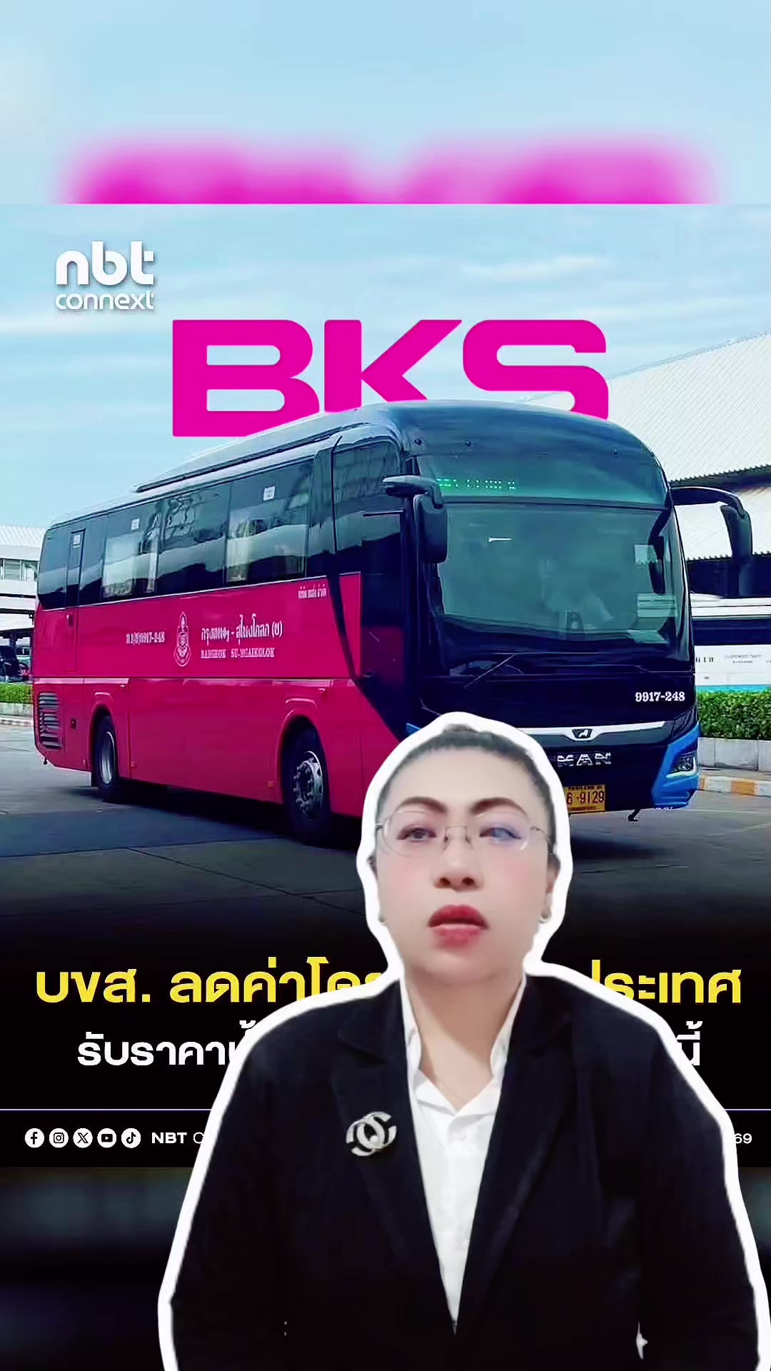 @สวท.บุรีรัมย์