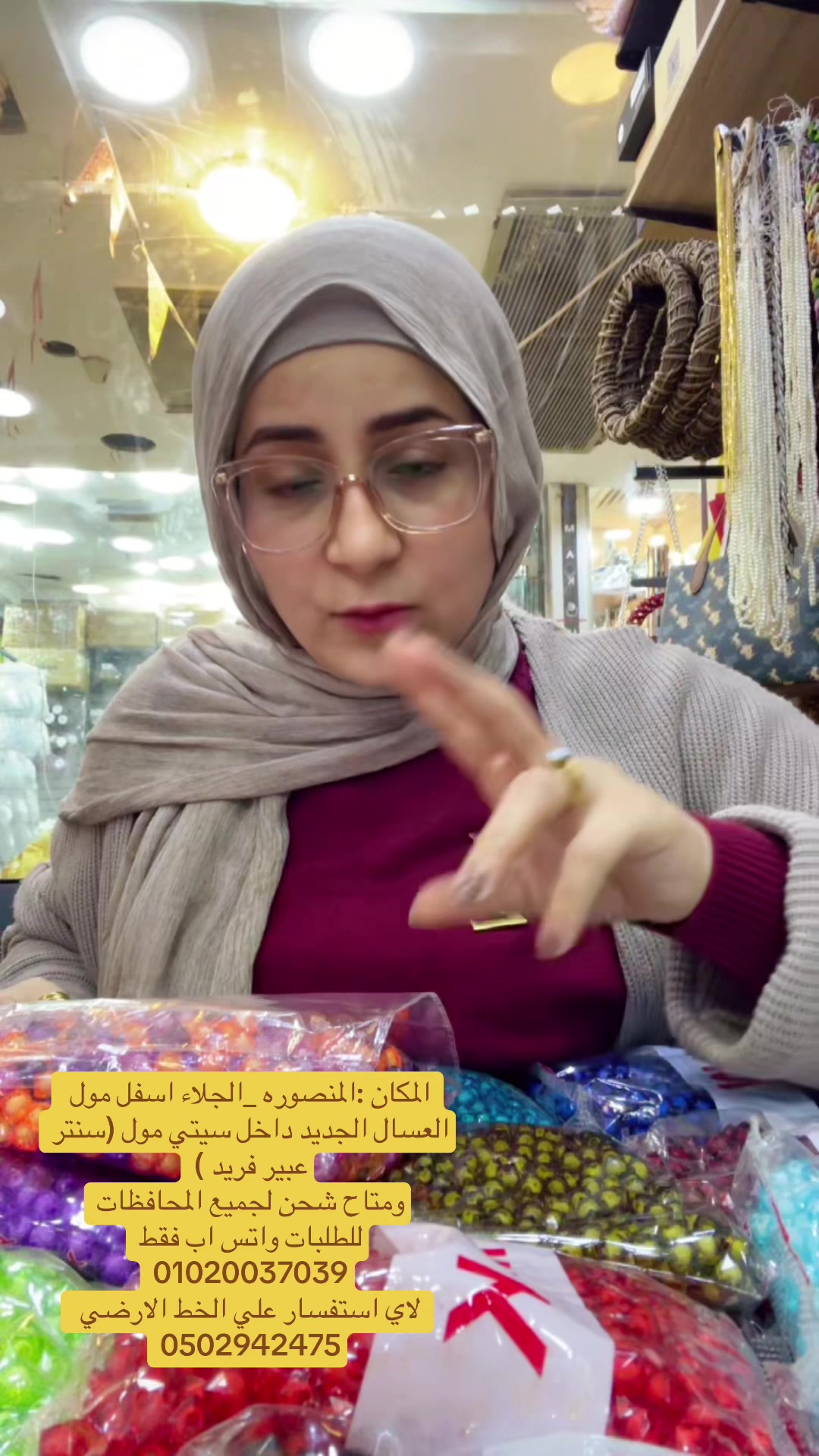@الماركت-عبير فريد
