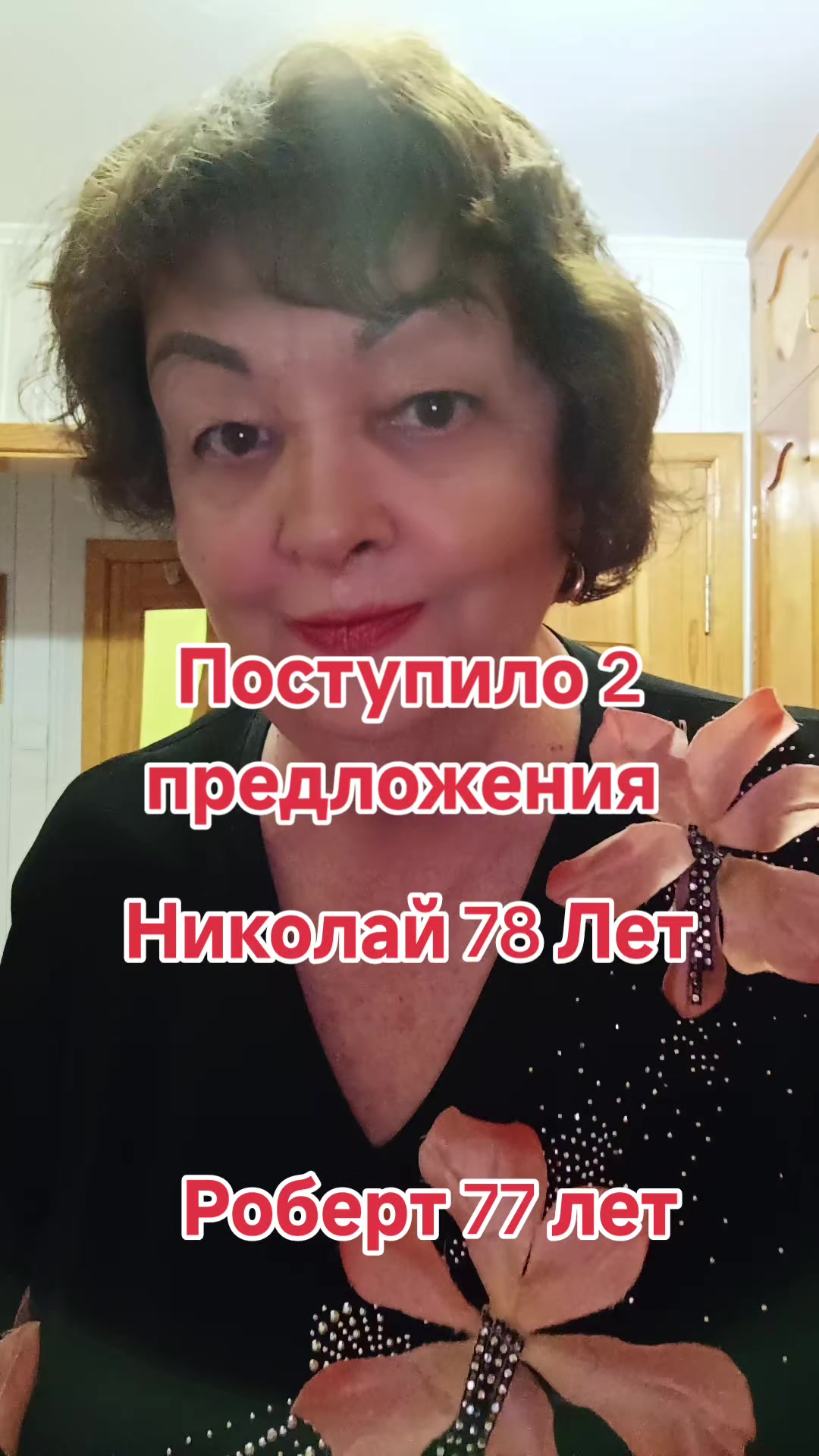 @ЗВЕЗДА. БАБКА Валентина