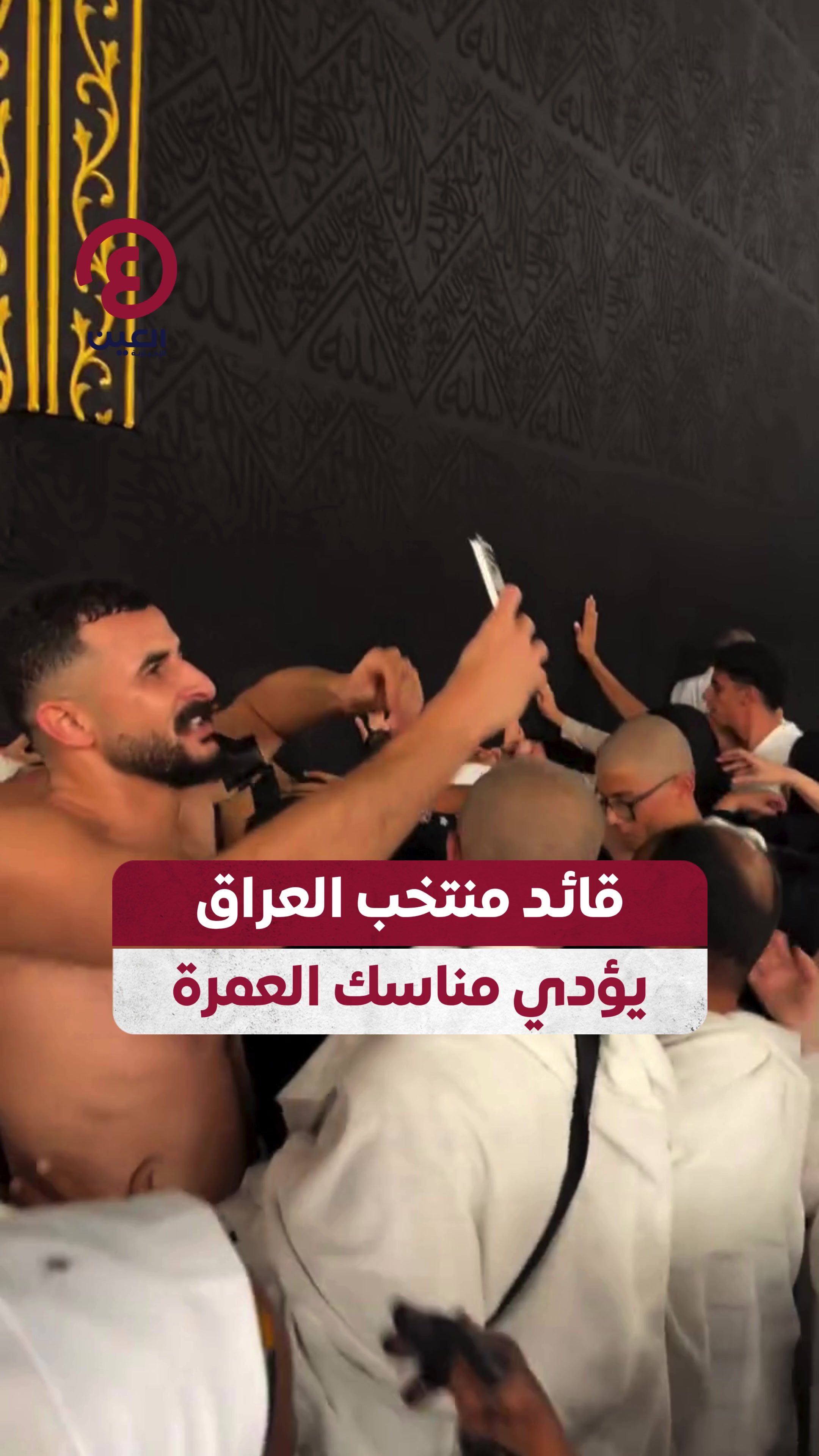 @العين الرياضية