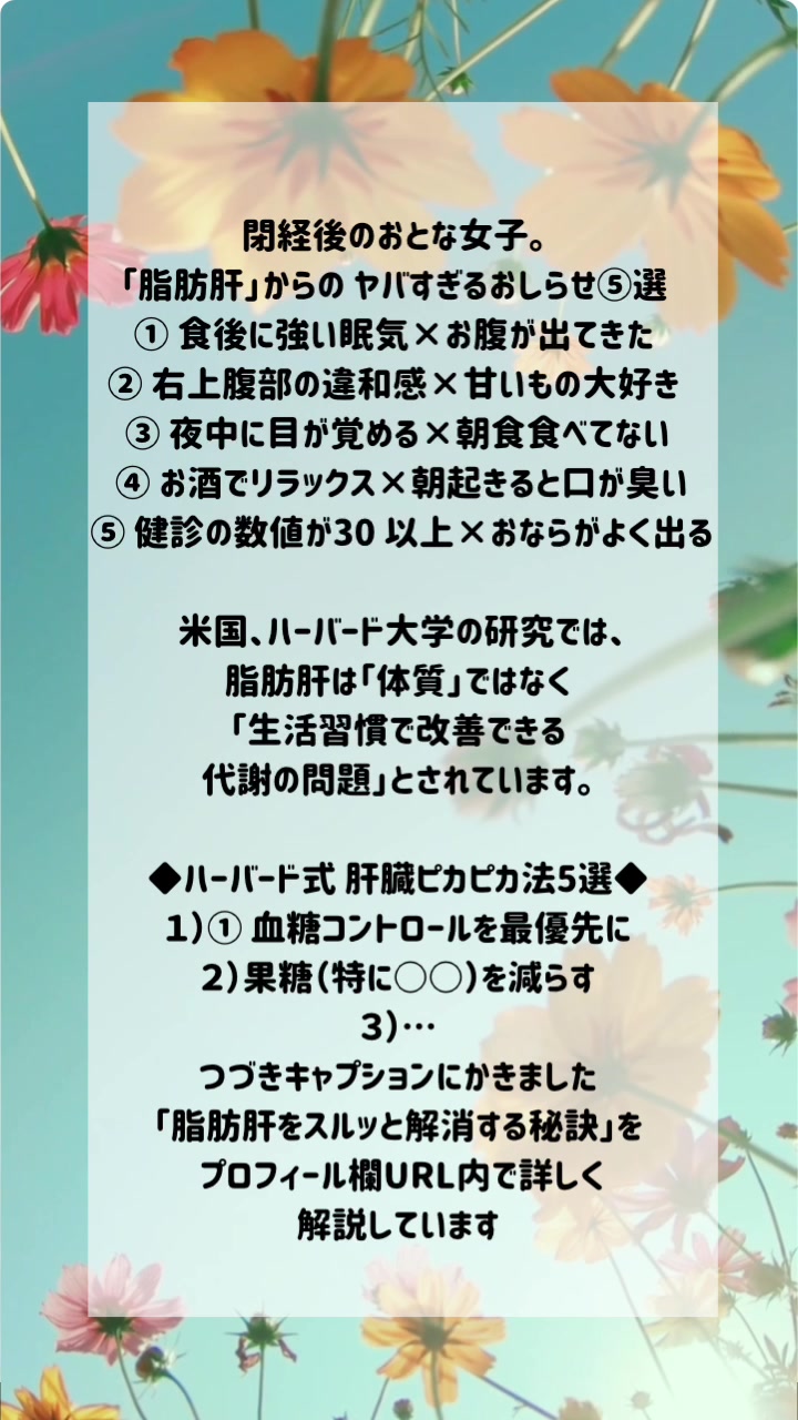 @肝臓ピカピカ健康Be（美）コーチひろみ