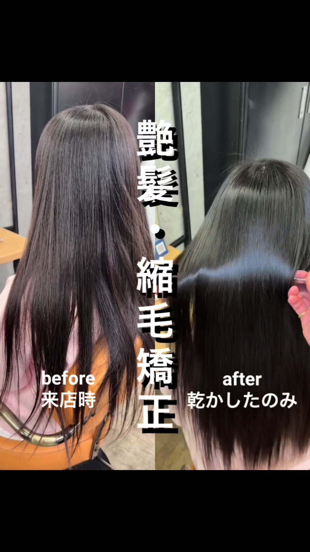 @表参道 縮毛矯正・髪質改善/吉原和磨