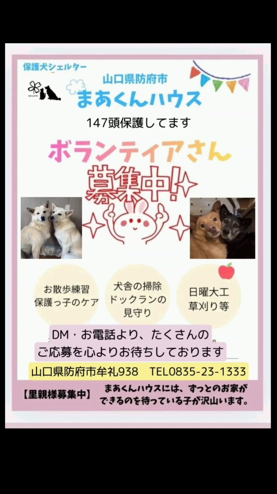 @まあくんハウス