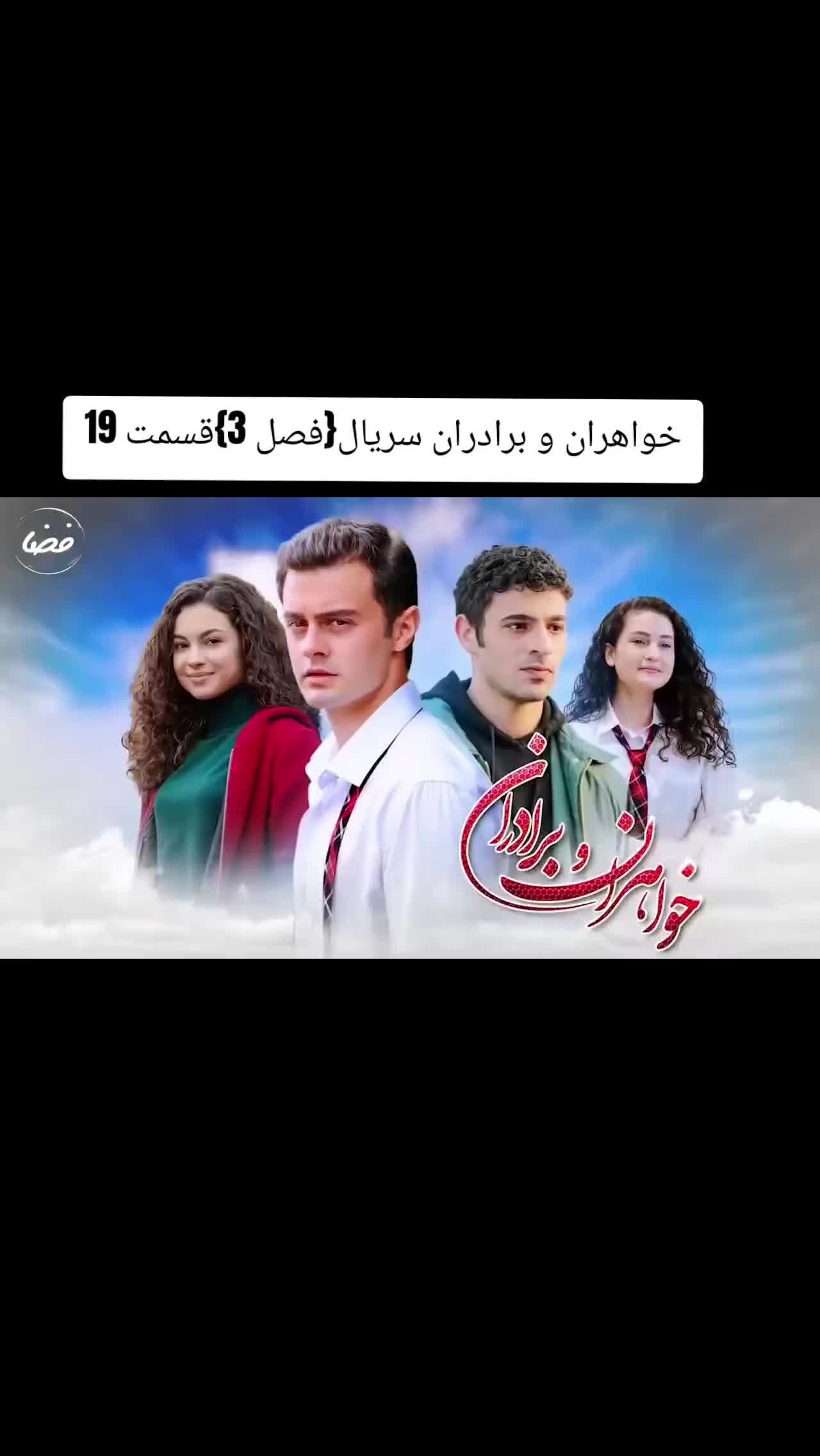 @❣️Khwahar & Baradar Drama🇹🇷