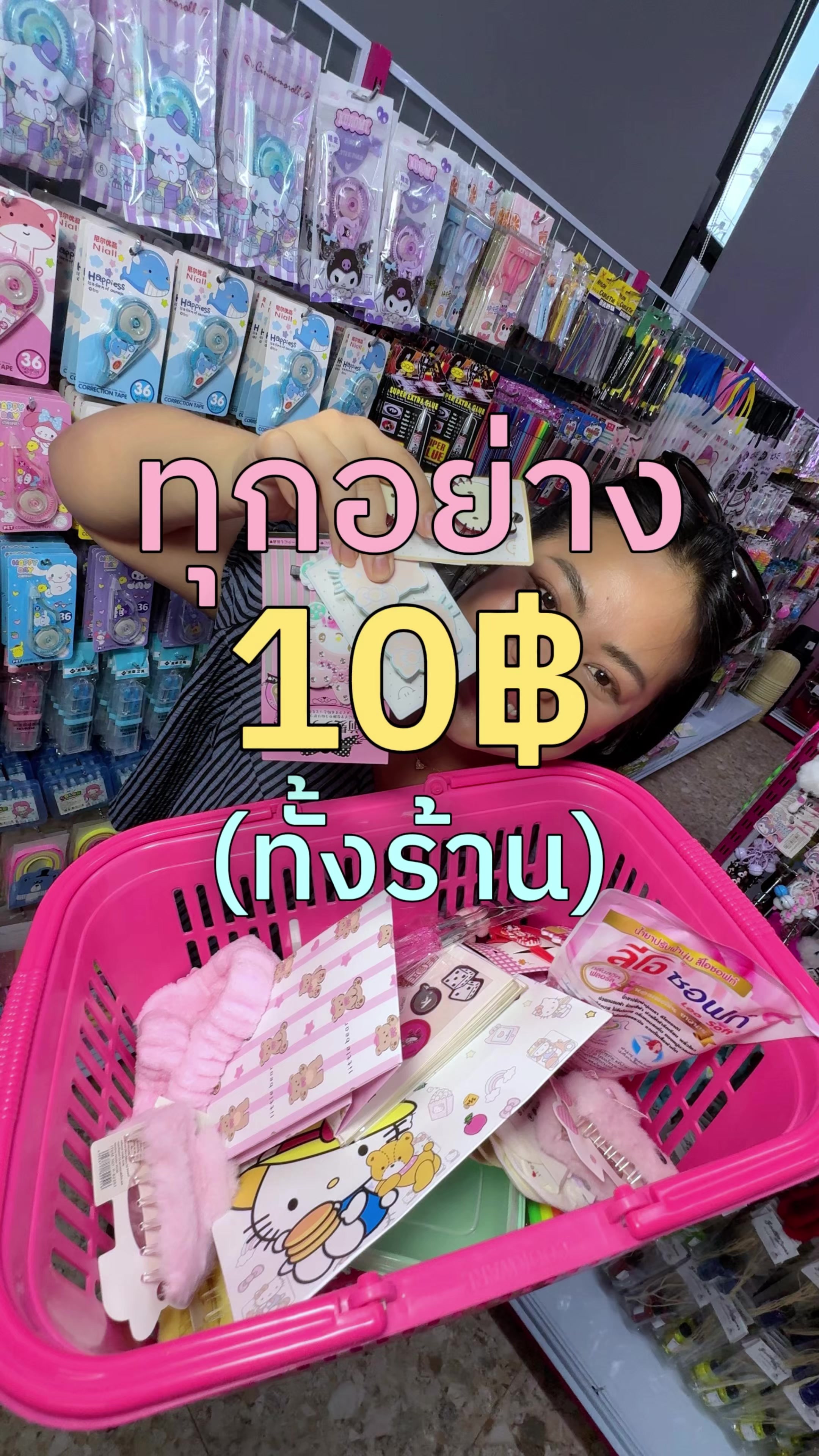 @เจ๊นุ๊กชอบพูดโคราช