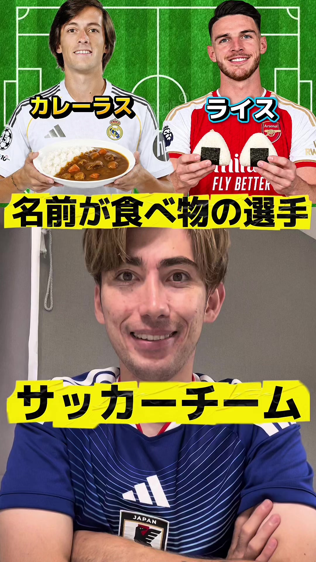 @ジェームズのにわかサッカーチャンネル