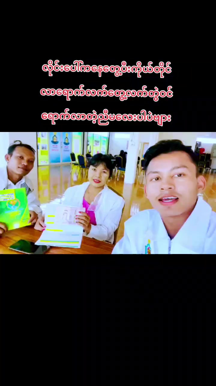 @7/ညောင်လေးပင်မြို့နယ်သားလေး