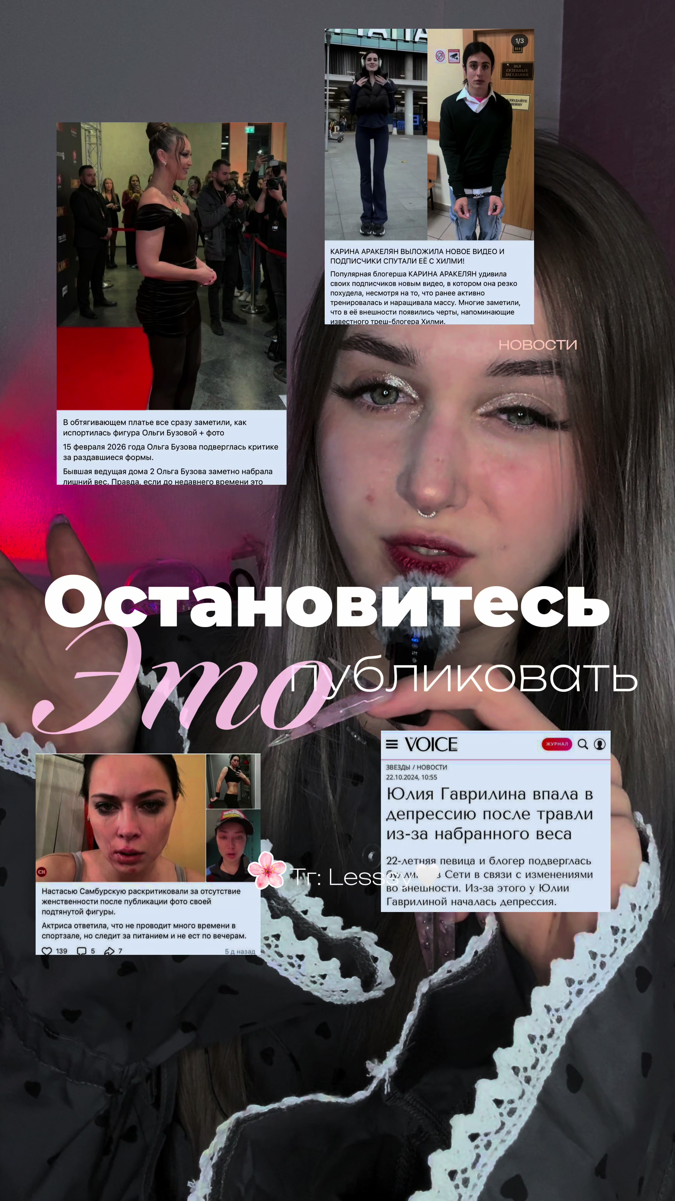 @ТГК: Lesssy🤍