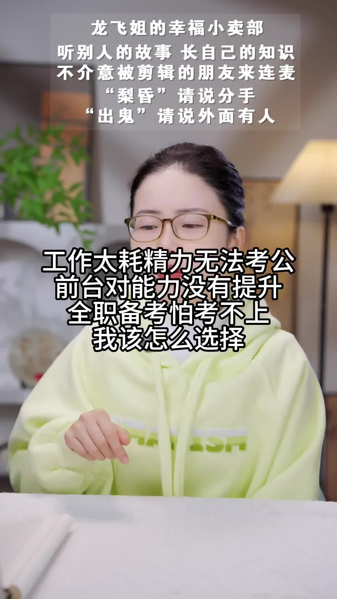 @龍姐(律師諮詢)