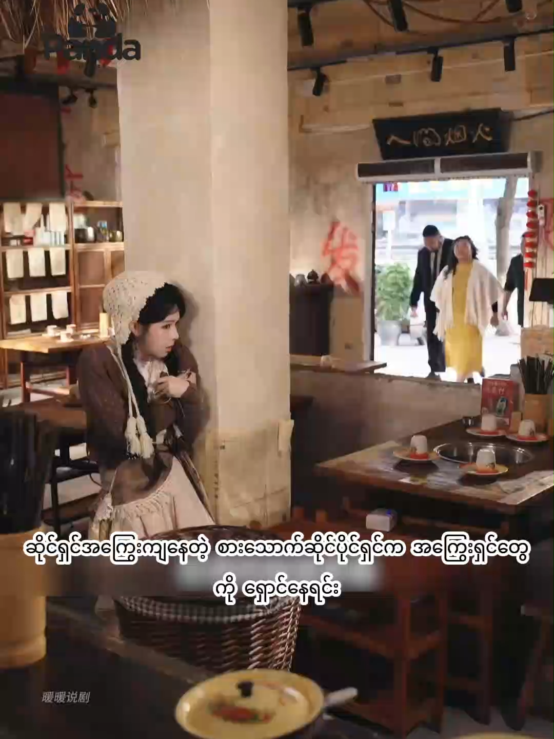 @Panda movies(1)