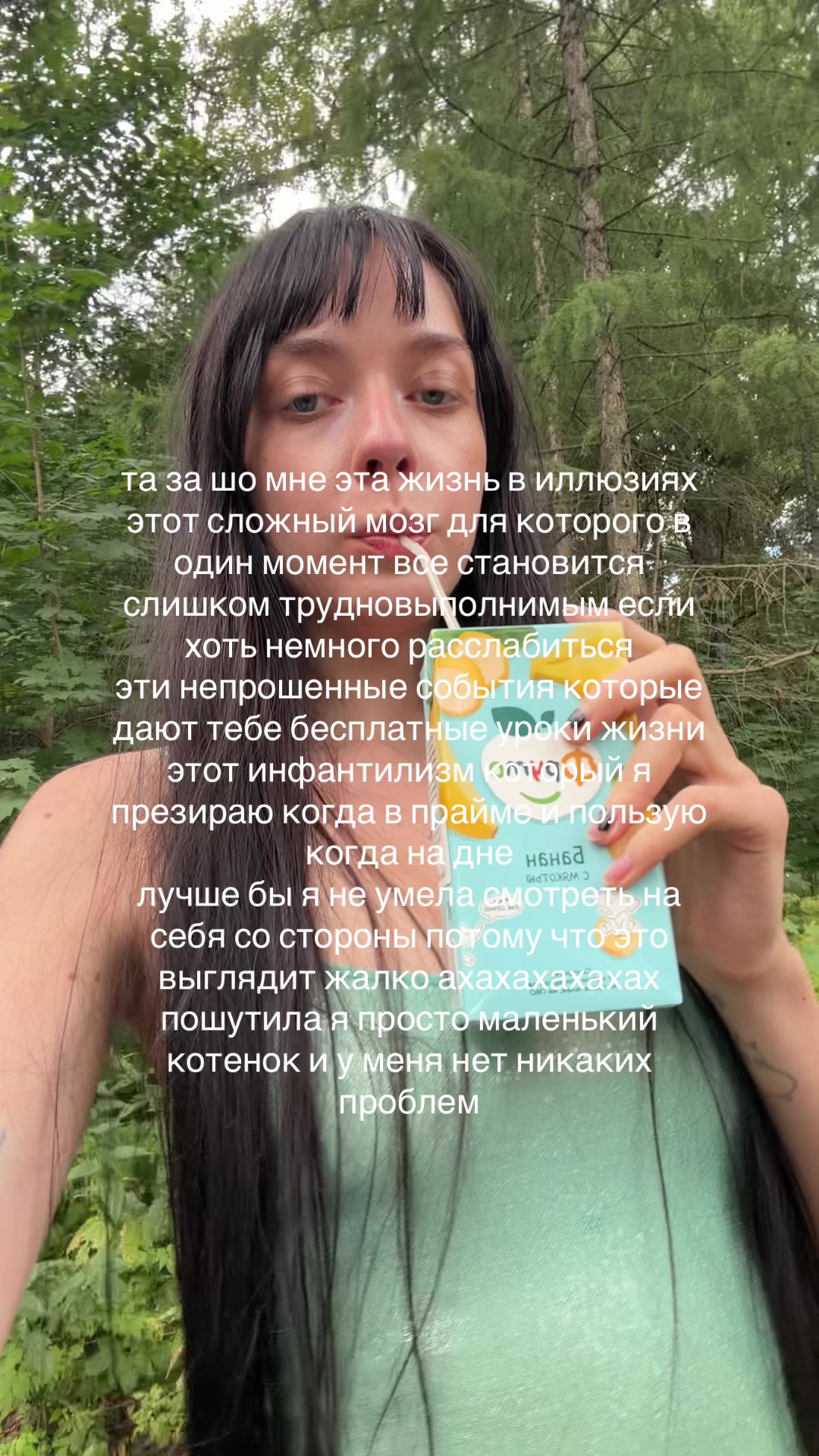 @ева мирель