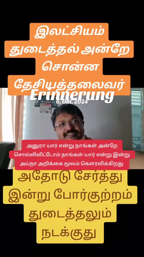 @ஈழத்தமிழர் கருத்தரங்கம்