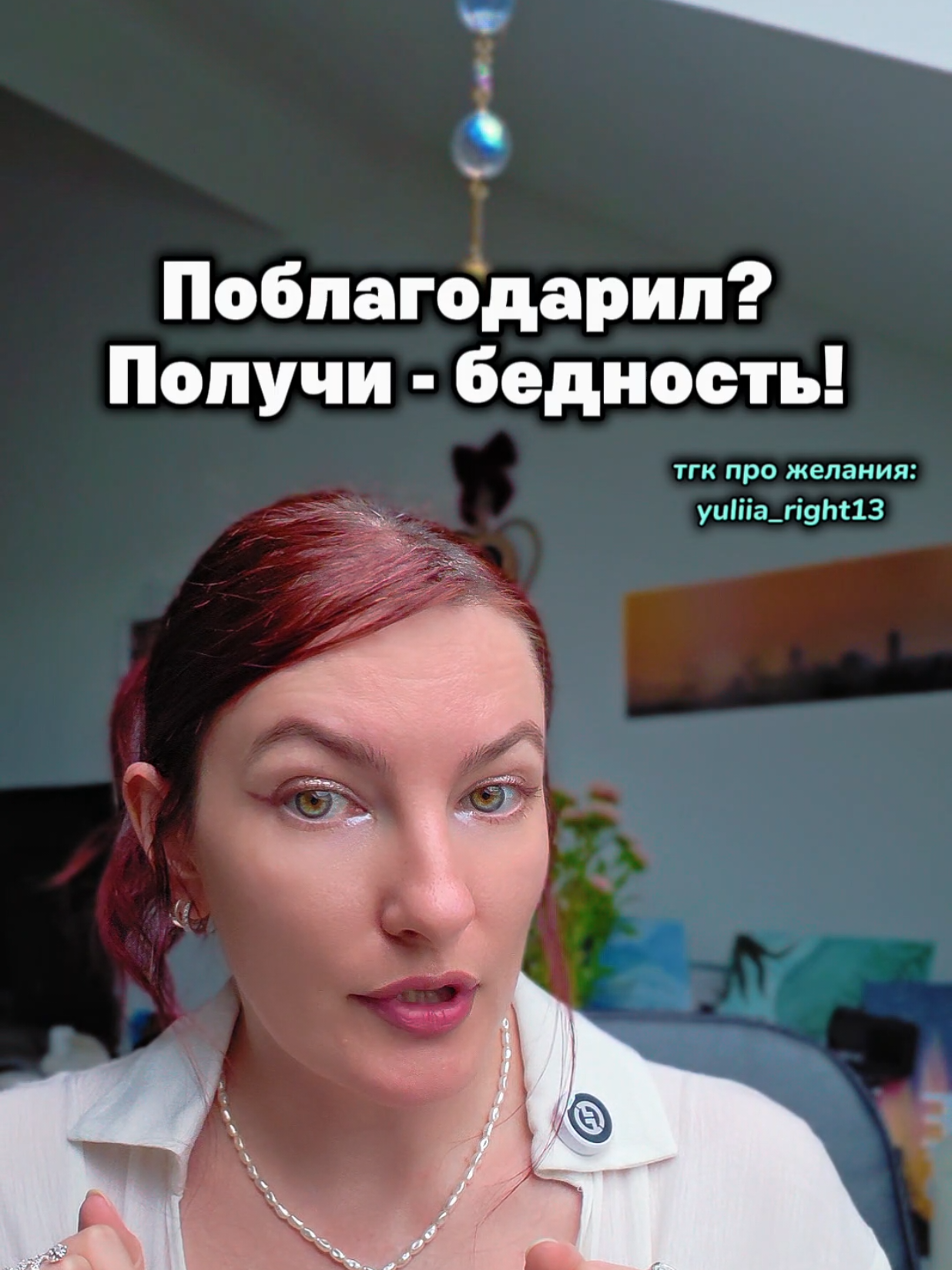 @Юлия Райт 💫 МАНИФЕСТАЦИЯ
