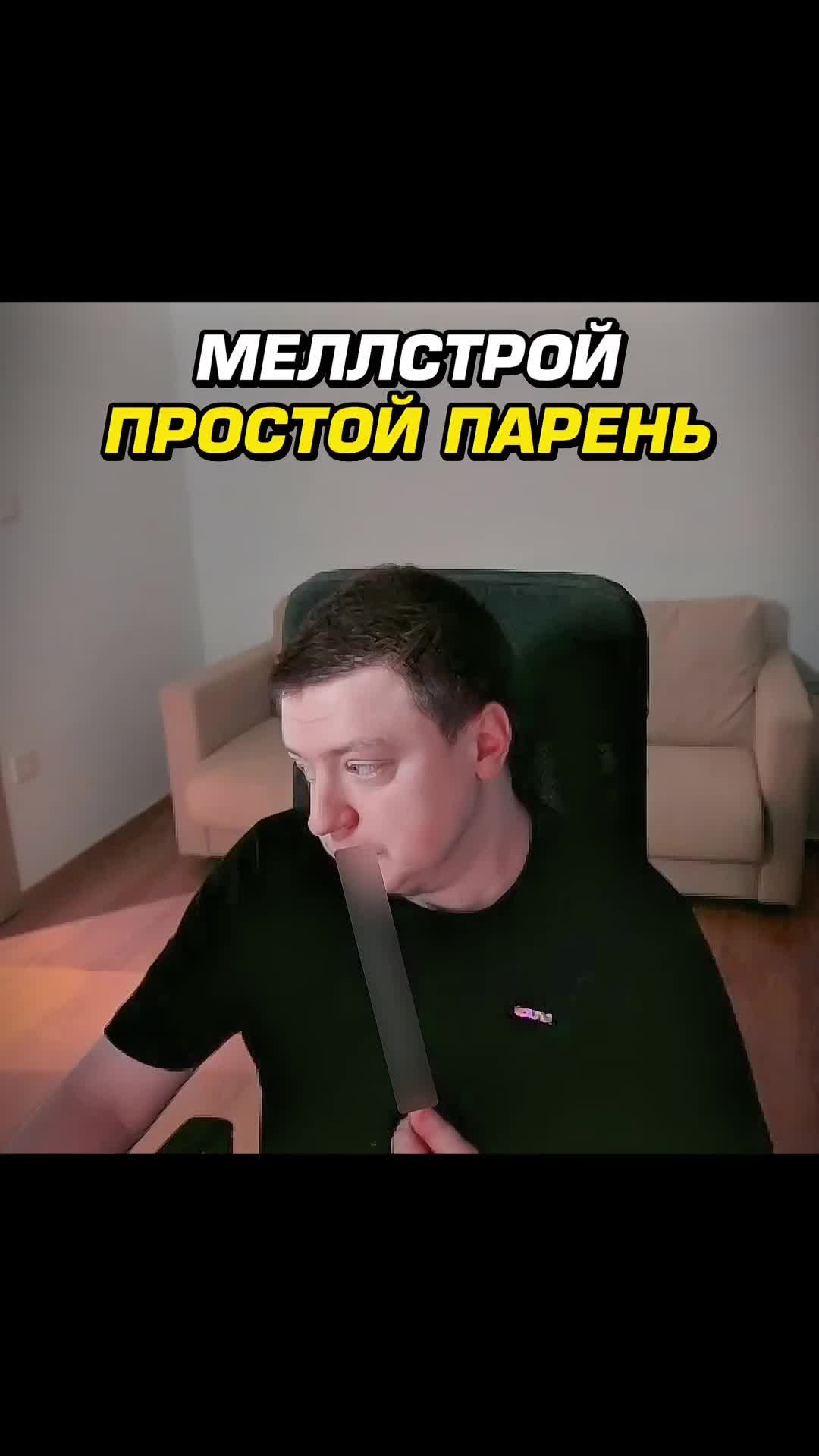@shotstroy