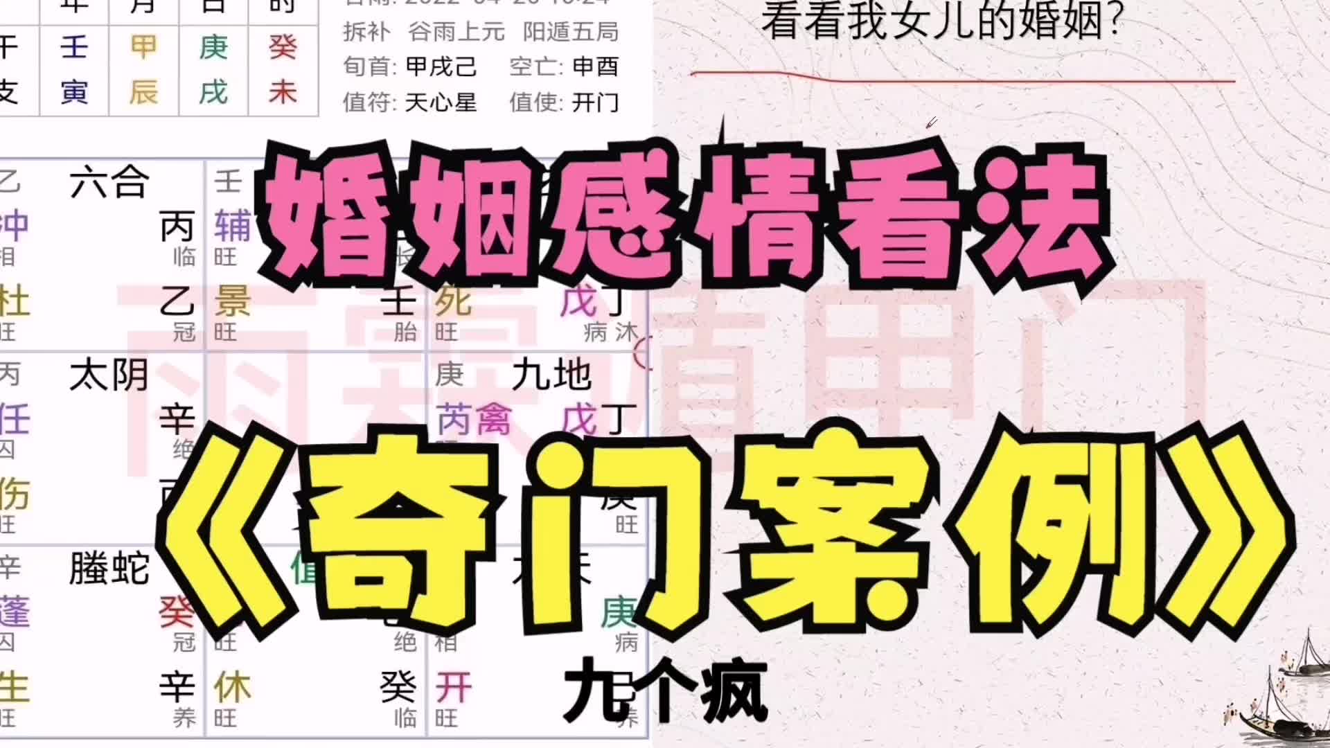 @雨霖遁甲门