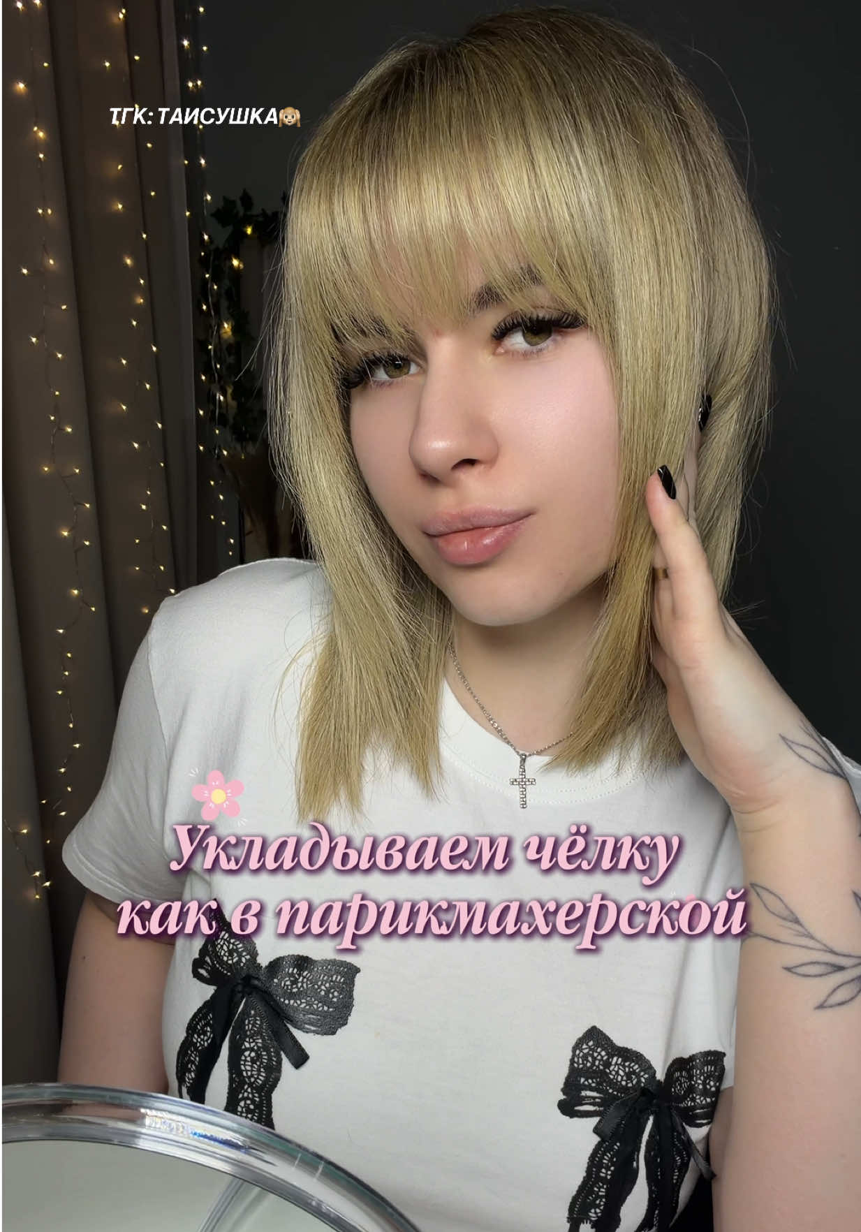 @ТГК: ТАИСУШКА🙉