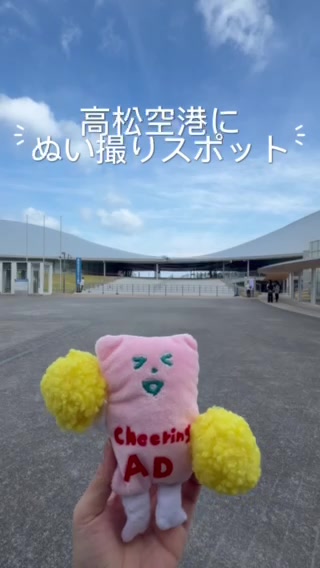 @応援広告「Cheering AD」