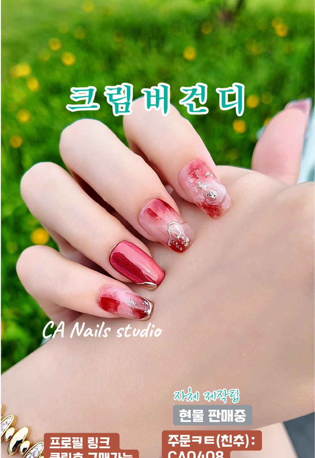 @CA 수제네일팁 본계정