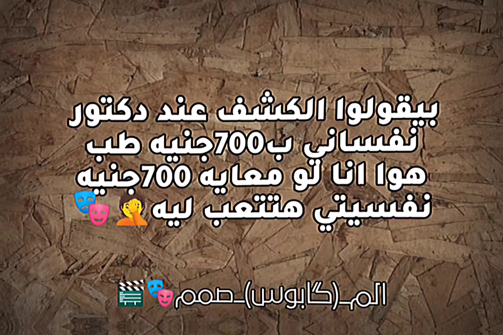 @✨المــ(گابۆس)ــصمم🎬🎭