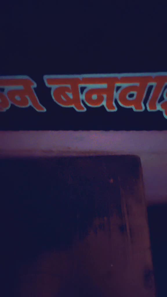@pankaj पहाड़ी143uk03
