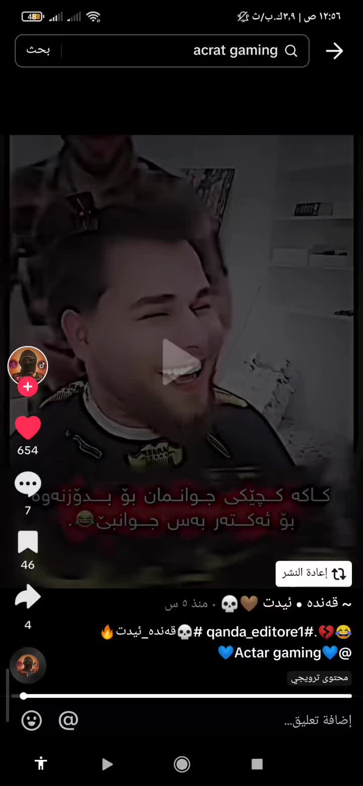@جارە نوس