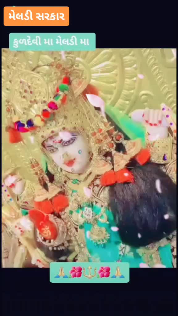 @મેલડી સરકાર 1300