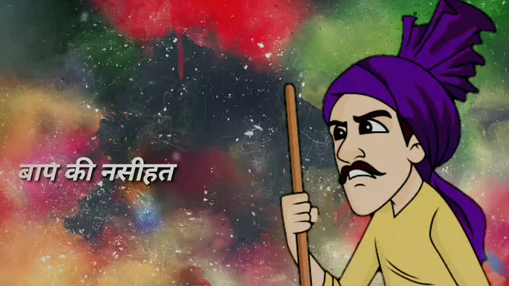 @Nain Sahab