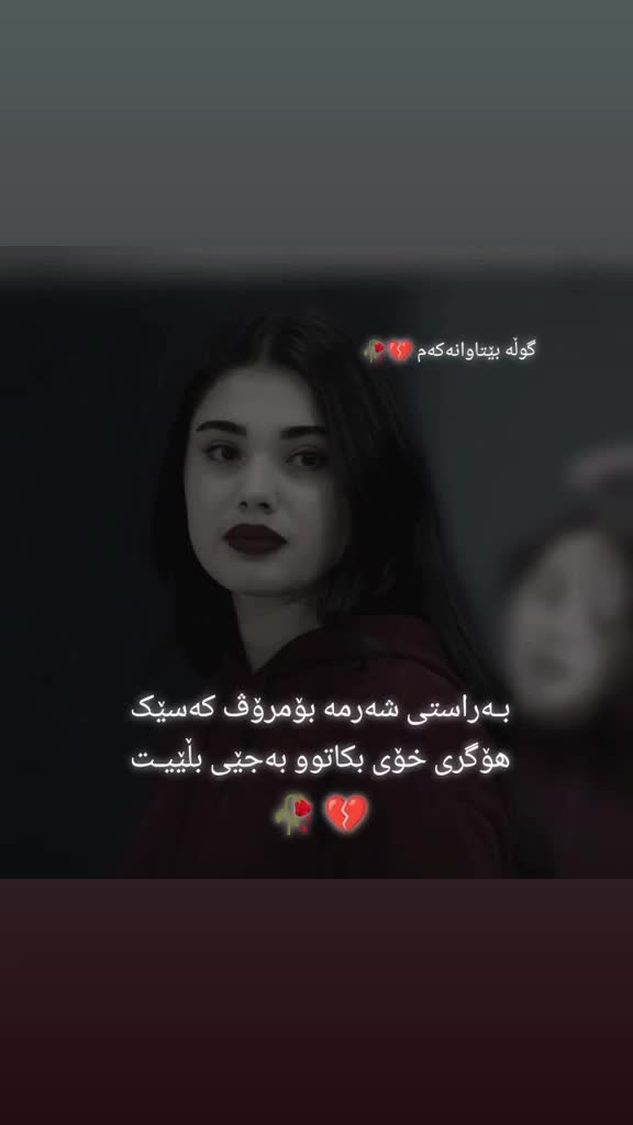 @جارە نوس