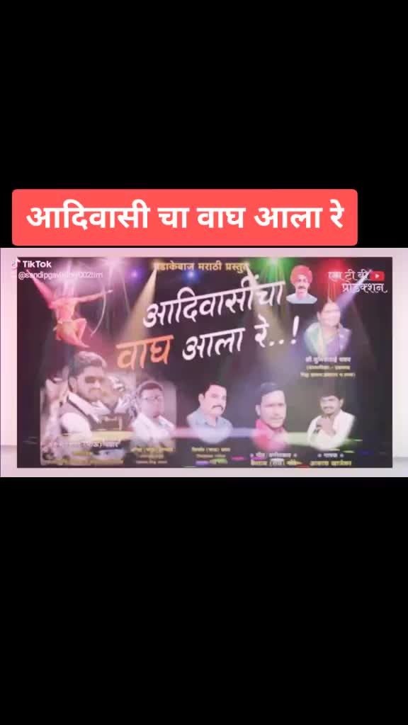 @जय आदिवासी 002टीम💯?