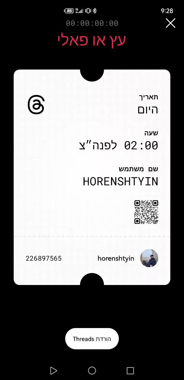 @משה חיים הורנשטיין