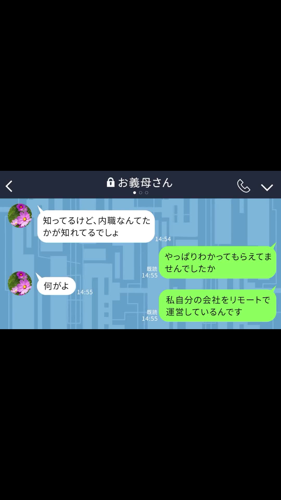 @LINE劇場