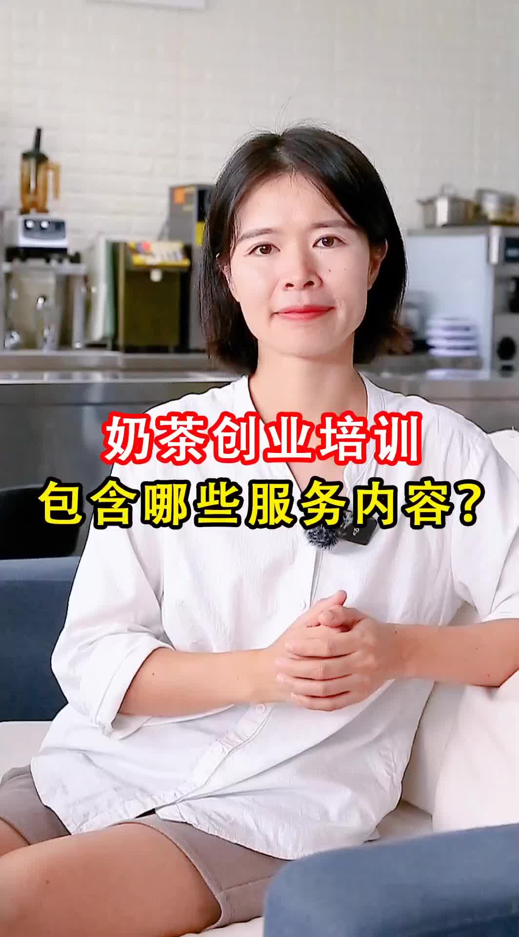 @海鸥教奶茶(小兔奔跑茶饮学堂)