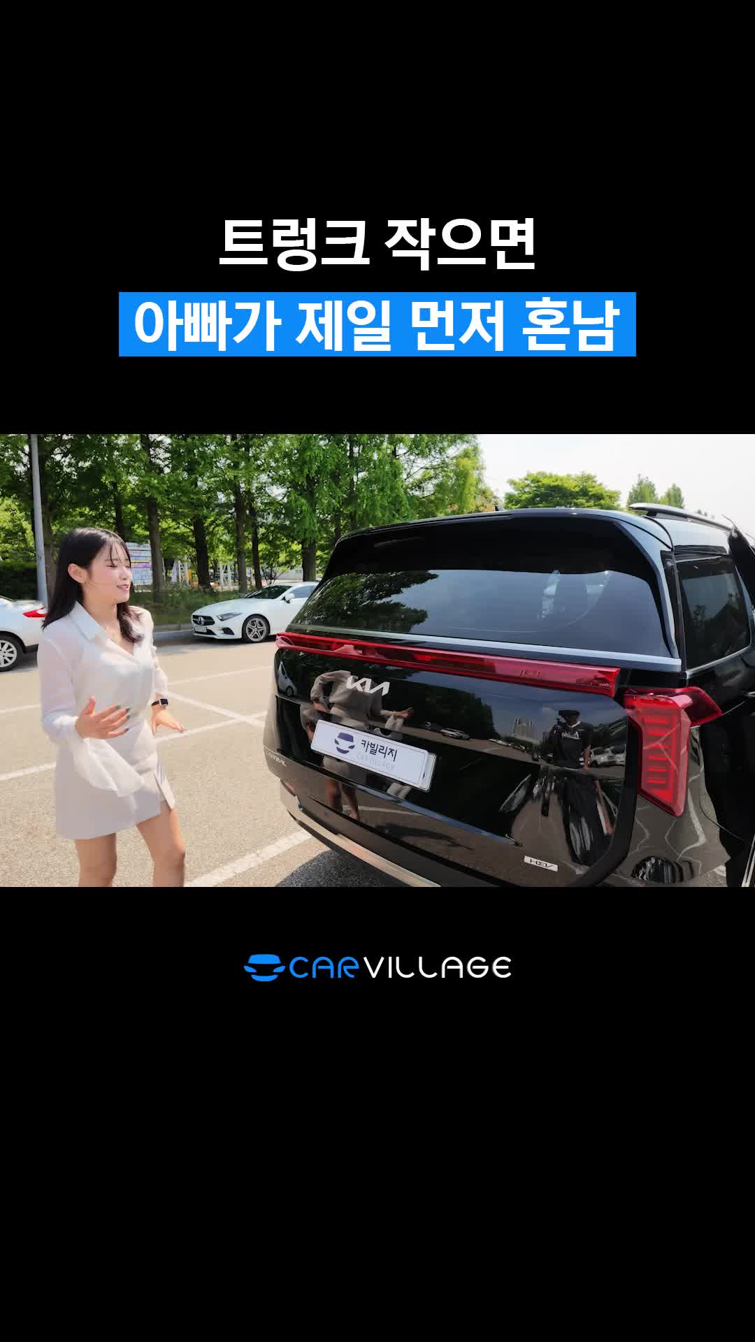 @카빌리지