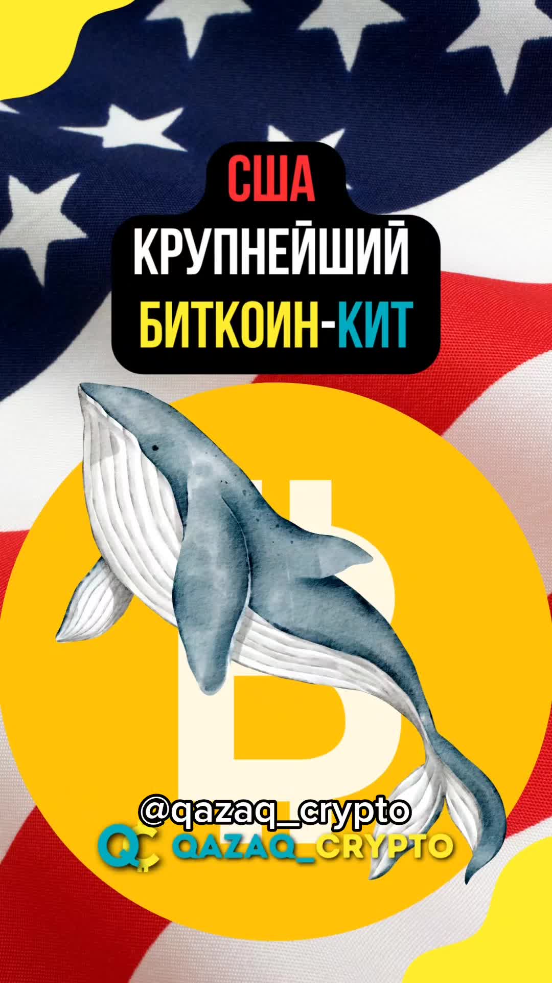 @🪙 БИТКОИН | КРИПТА | НОВОСТИ