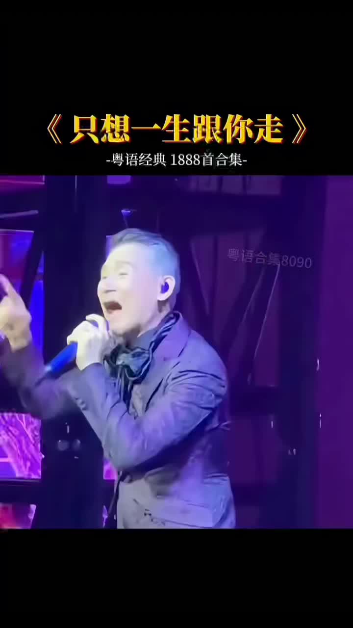 @粤语 经典曲库