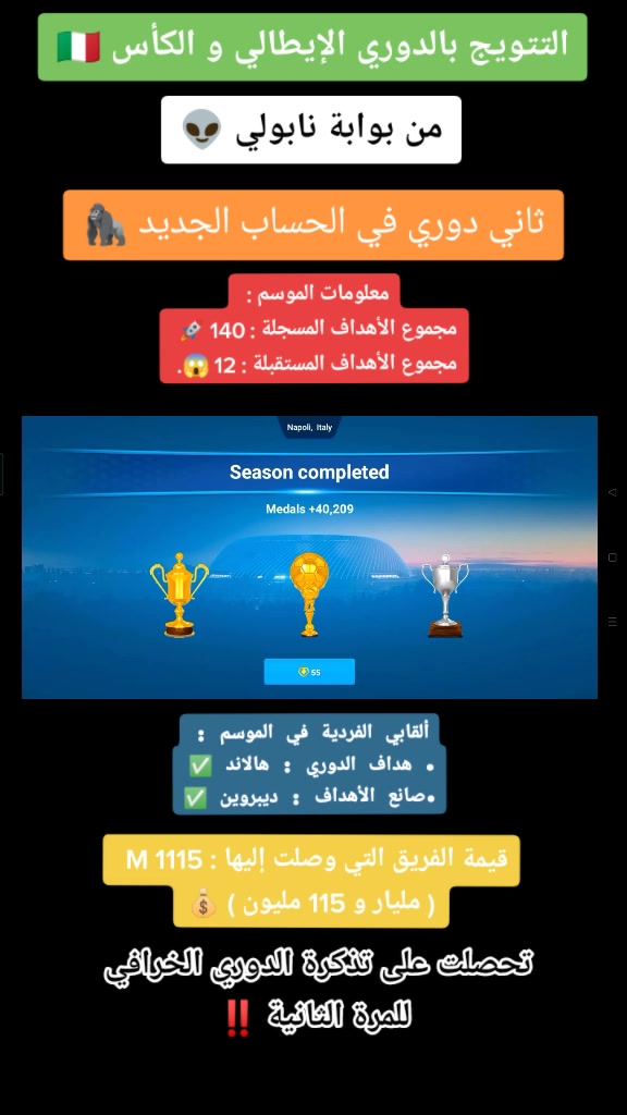 @أفضل_لاعب_للمدرب_الأفضل