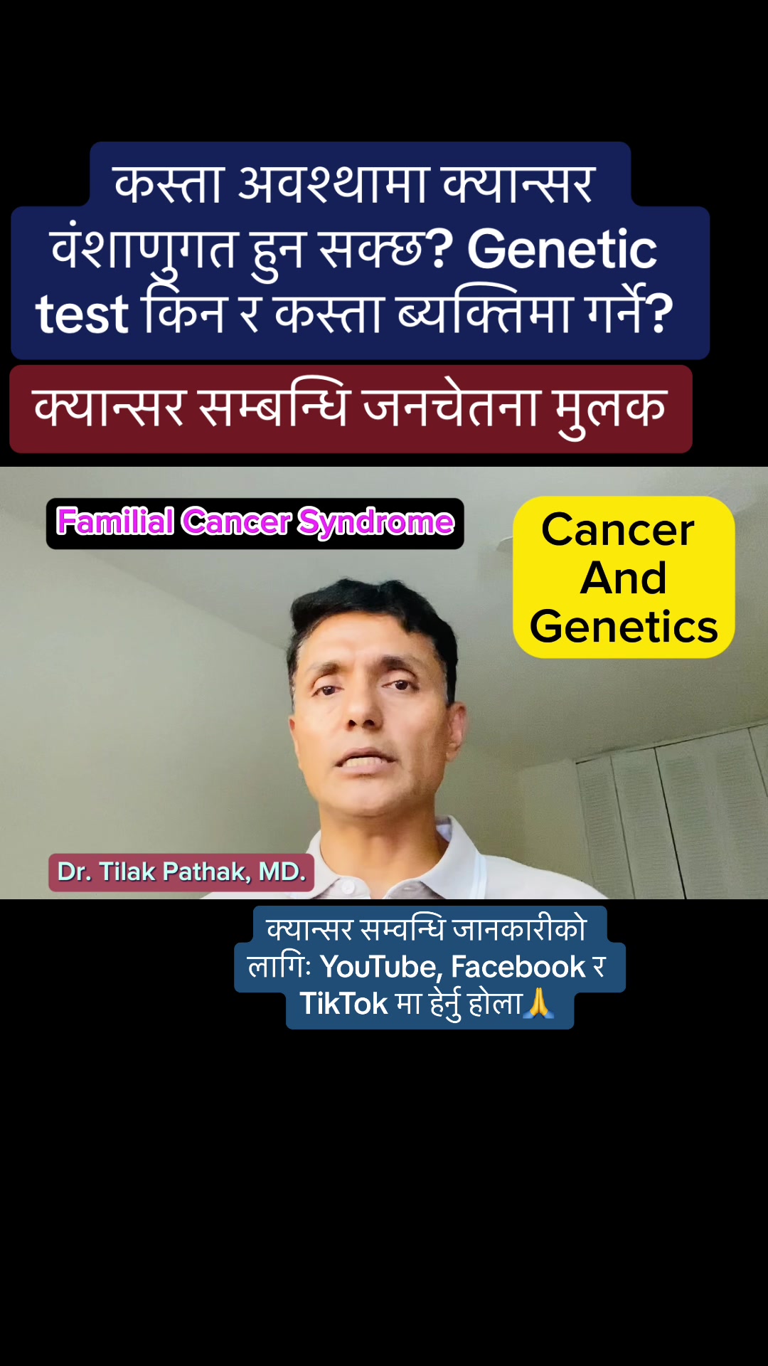@डा.तिलक पाठक