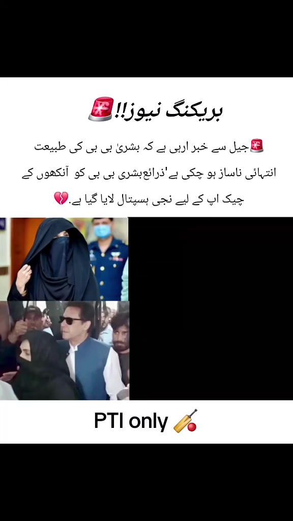@PTI Only 🏏