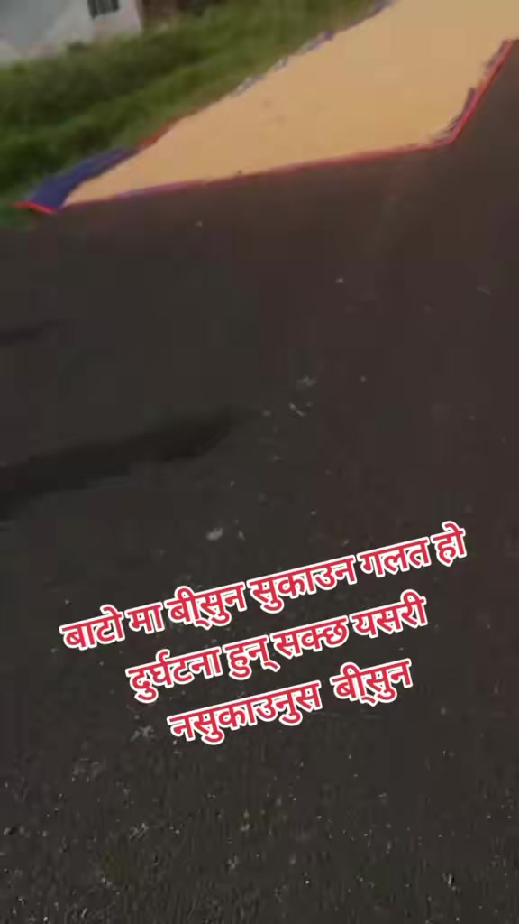 @1619 प्रेम खड्का1619