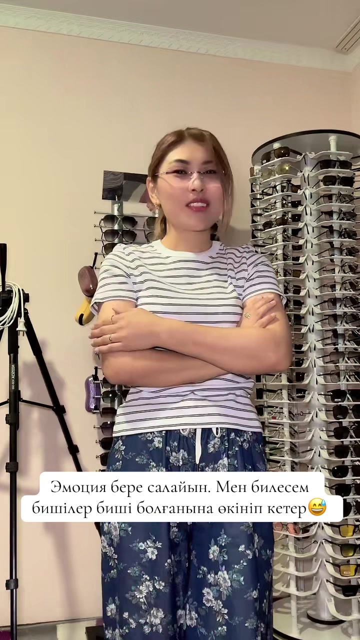 @Айнур Гаминқызы