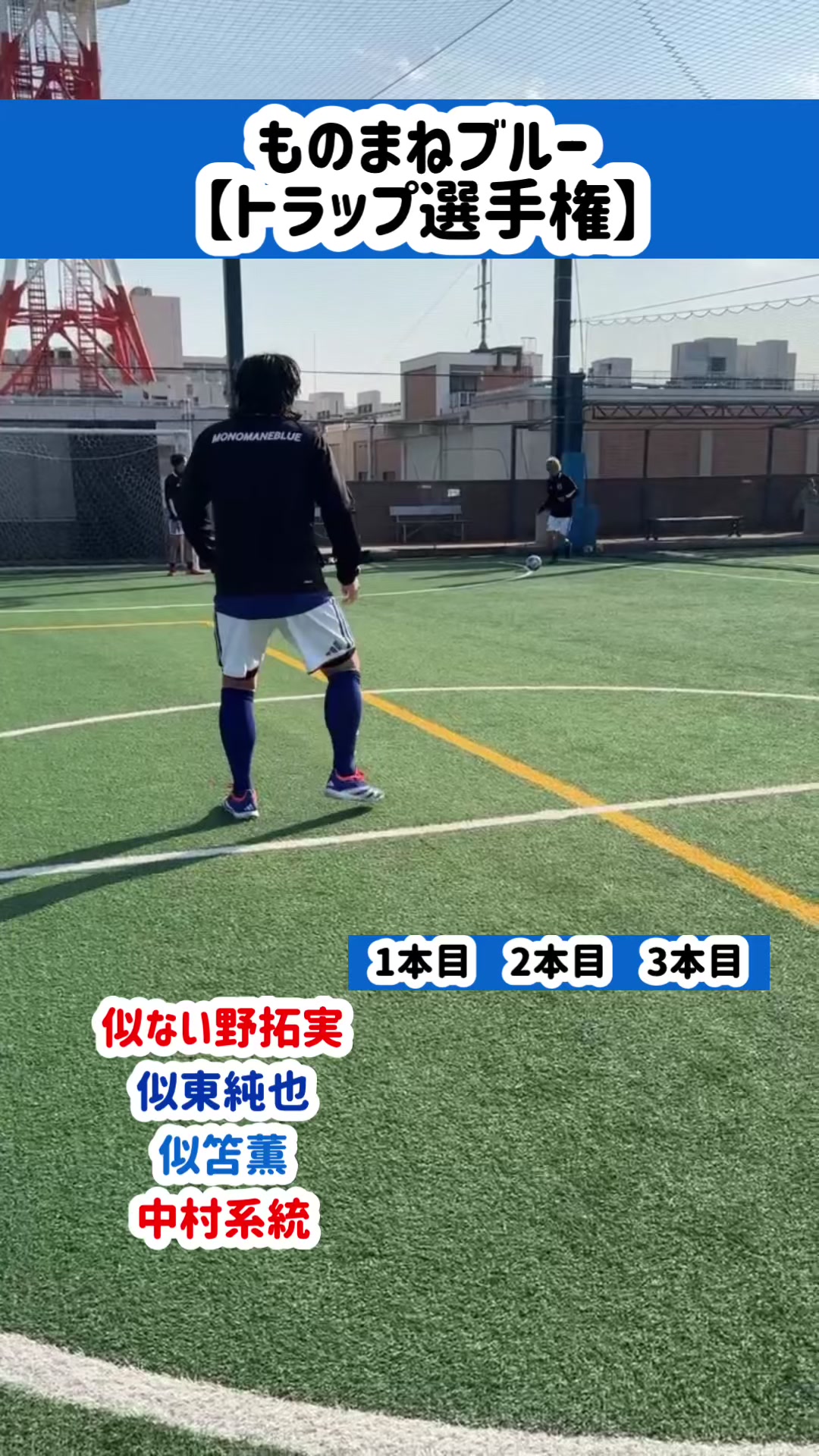 @似ない野拓実 (九州男子"水永優成)