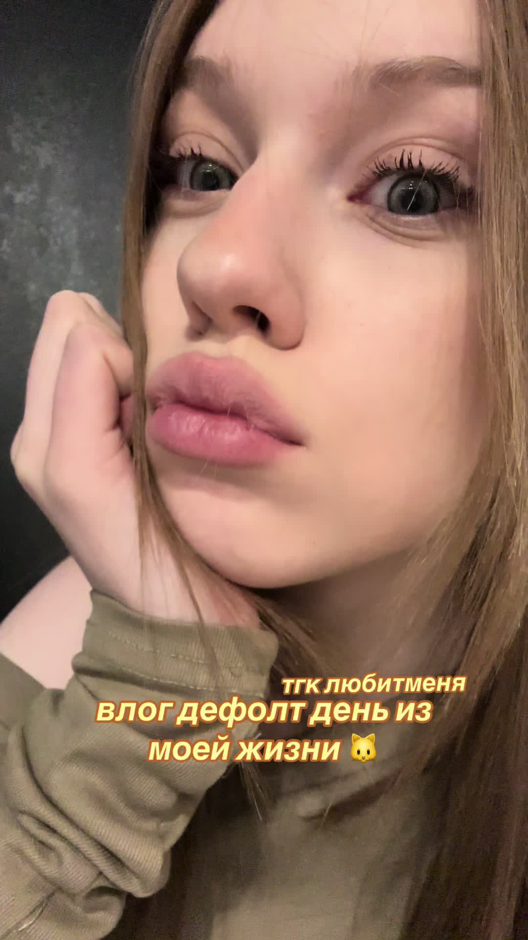 @тгк:любитменя