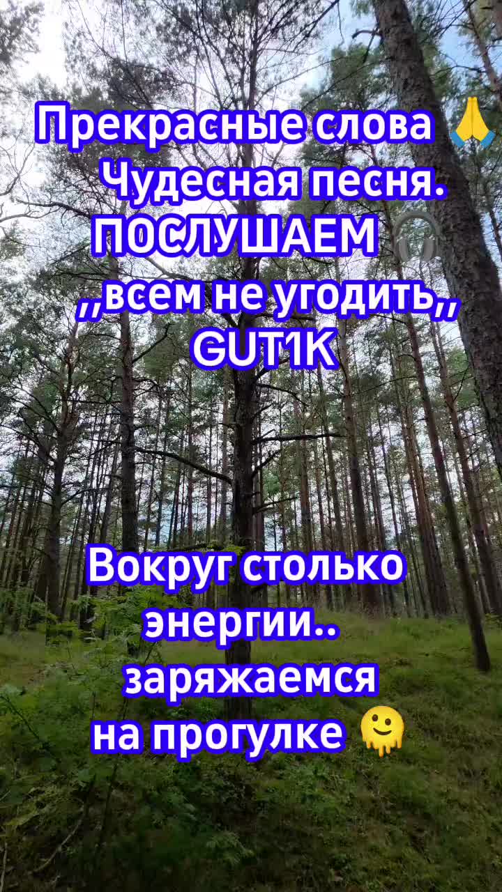 @Женя Нарочная