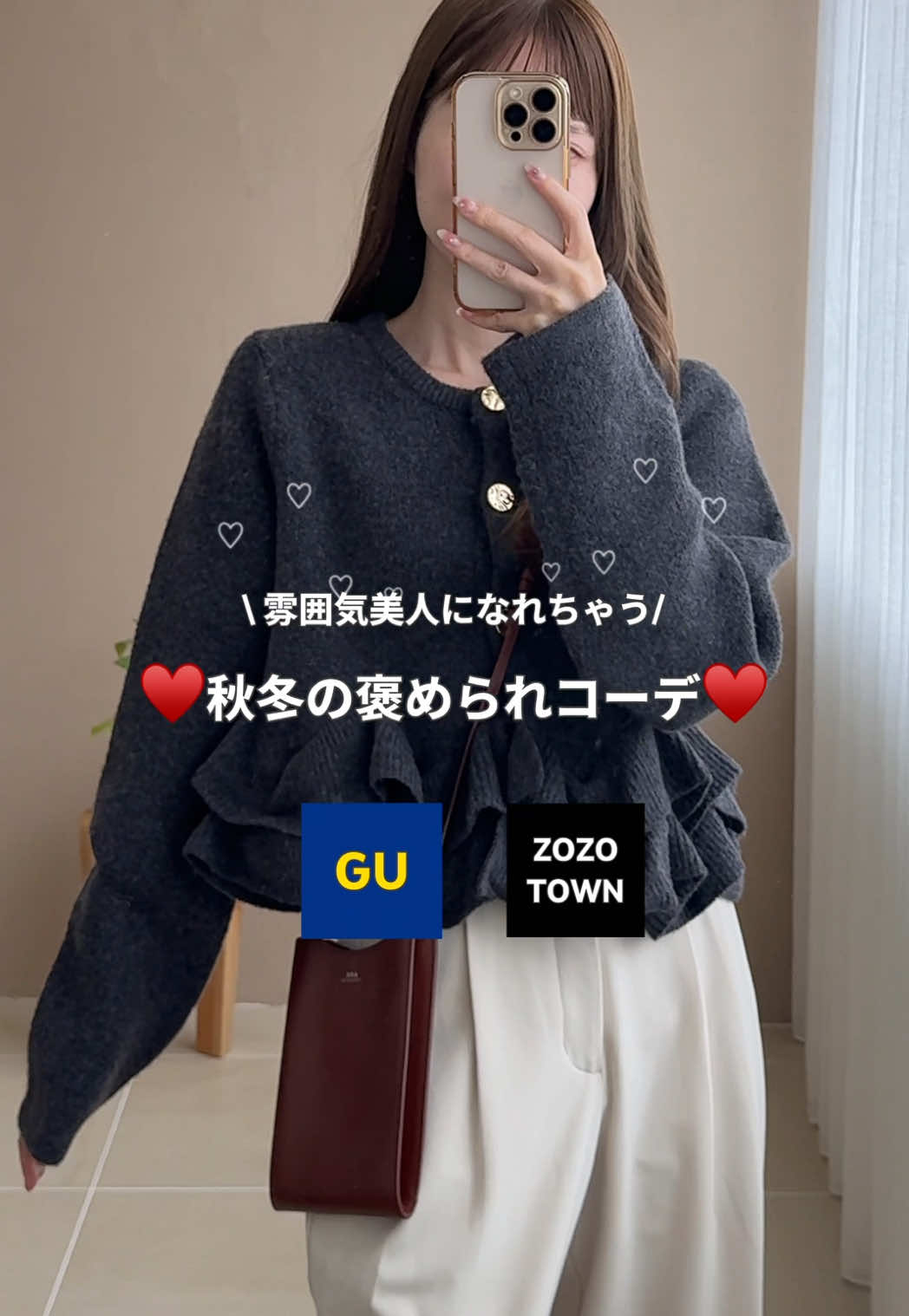 @コーデのおたすけちゃん。