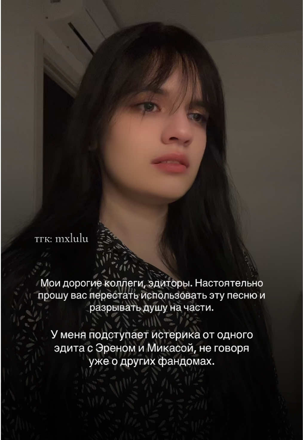 @ᥫ᭡ Лулу Скейп 𓆝