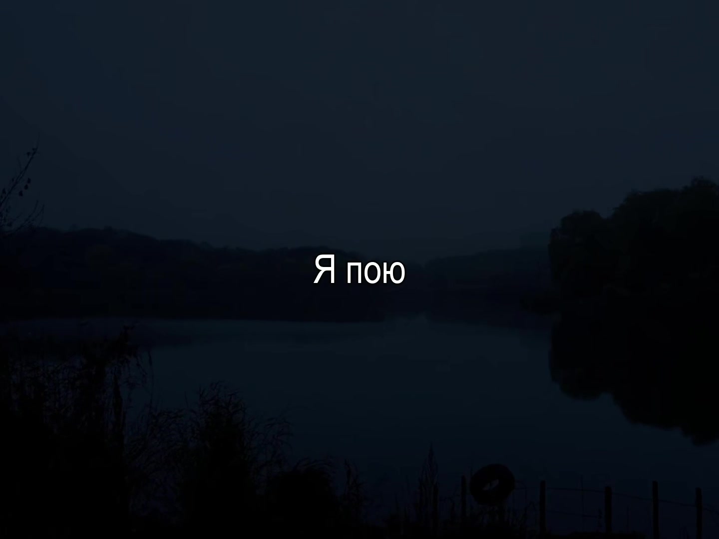 @музыка для липсингов