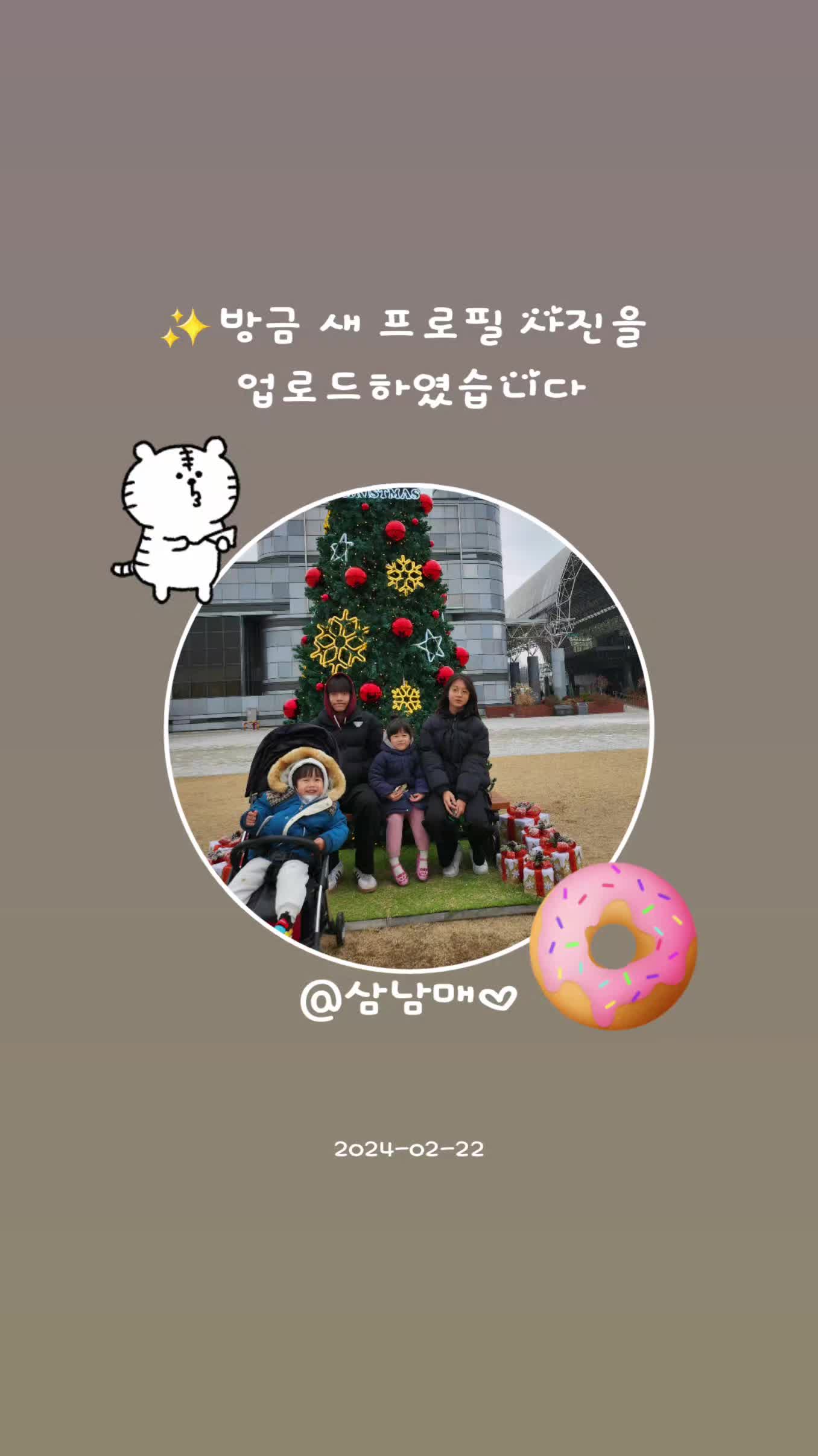 @사남매♡